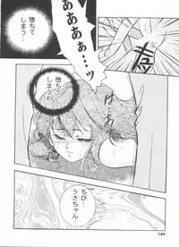 [Anthology] Doujin Anthology Bishoujo Gumi 6 (Various)