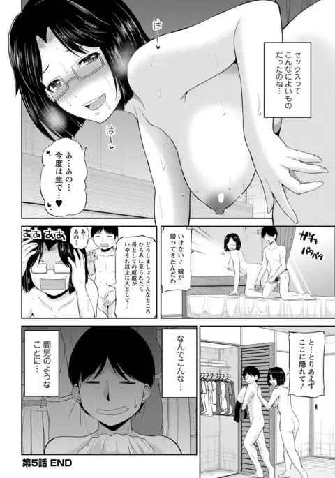 Watashi ni Mawashite Ura Kairanban
