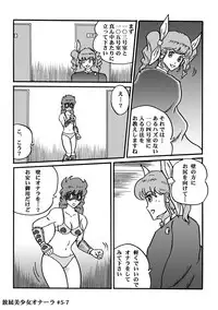 [Heartmin] Houhi Bishoujo Onala