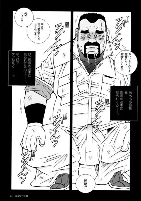 Beating the Bull by KAZ