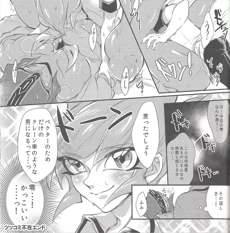 Boku no Kanojo o Shoukai Shimasu.