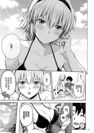 [Chabashira Chainsaw (Chacharan)] Jeanne to Natsu no Umi (Fate/Grand Order) [Chinese] [黎欧x新桥月白日语社] [Digital]