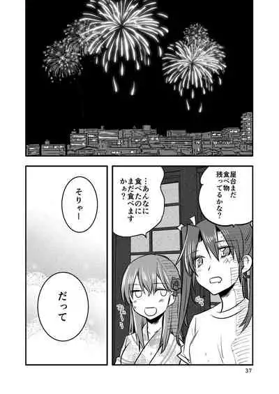 エロい瑞鈴川総集編