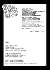 (C87) [Albatross (Nikusyo)] Suzume no Moebukuro (Touhou Project) [Chinese] [靴下汉化组]