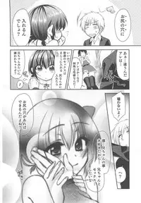 [Anthology] Otokonoko HEAVEN Vol.13 Junjou Bitch★Otokonoko