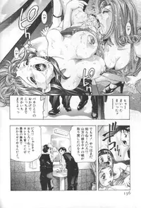 [Onikubo Hirohisa] Mehyou | Female Panther Volume 2
