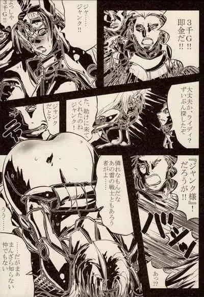 [Anthology] Ikazuchi Senshi Raidy ~Jain no Shinden~ Mini Anthology Comics
