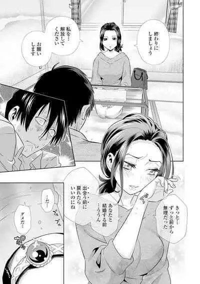 [Anthology] Kyousei! Oshioki Time Vol. 03