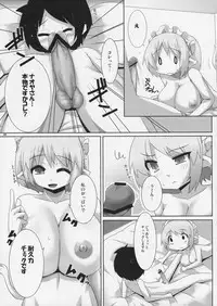 (SC39) [Raiden Labo (Raiden)] Omochiya (Lotte no Omocha!)