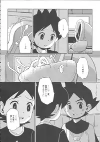 (Shota Scratch SP3) [TOEY (Besuyama)] Hikagakuteki - Unscientific (Youkai Watch)