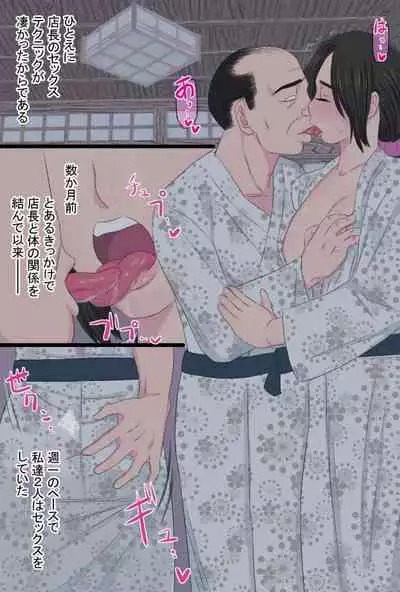 Senshokuzuma Soushuuhen