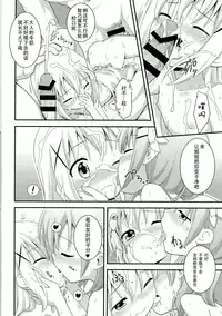 (C86) [Rotary Engine (Kannazuki Motofumi)] gochuumon wa shitagi desuka? (Gochuumon wa Usagi desu ka?) [Chinese] [CE家族社]