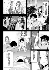 [Ozy] Lamia Onee-chan ga Oshiete Ageru (Monster Musume to no Chigiri) [Chinese] [開坑當做例行重嵌組] [Digital]