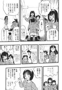 [Kurita Yuugo] Shoujo wa Inu no Yume o Miru - The Girl Dreams Dogs