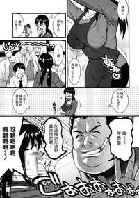 [Saigado] Otaku no Megami-san 2 [Chinese] [豬圈漢化]