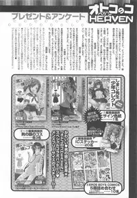 [Anthology] Otokonoko HEAVEN Vol.13 Junjou Bitch★Otokonoko