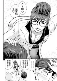 [Tatsunami Youtoku] Gal Ane Shachou to Harem Office ~SEX wa Gyoumu ni Fukumimasu ka?~ Ch. 1-2 [Chinese] [叔叔不行了漢化] [Digital]