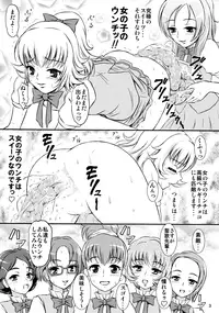 [Himitsu Doyoubi (Matsutaka Zon)] Sweets' Hime no Himitsu Recipe (Suite Precure)