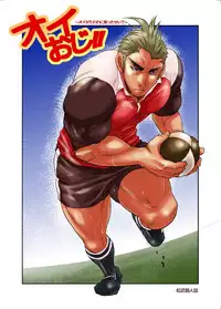 [Masamune Kokichi (Matsu Takeshi)] Oi Oji!! ~Oi ga Tawawa ni Minottaseide~ | ~Nephew and Old man!~ [English] [Digital]