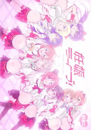 Ueno-san ni Oshiri Ijirareru Hon