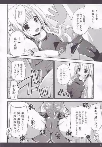 Rolling Sukumizu Festa!