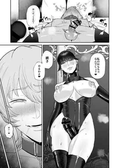 [Okuchi no Okuchi (Watari Kaoru)] Boku wa Maso ga Daikoubutsu na Onee-san no Omocha. [Digital]