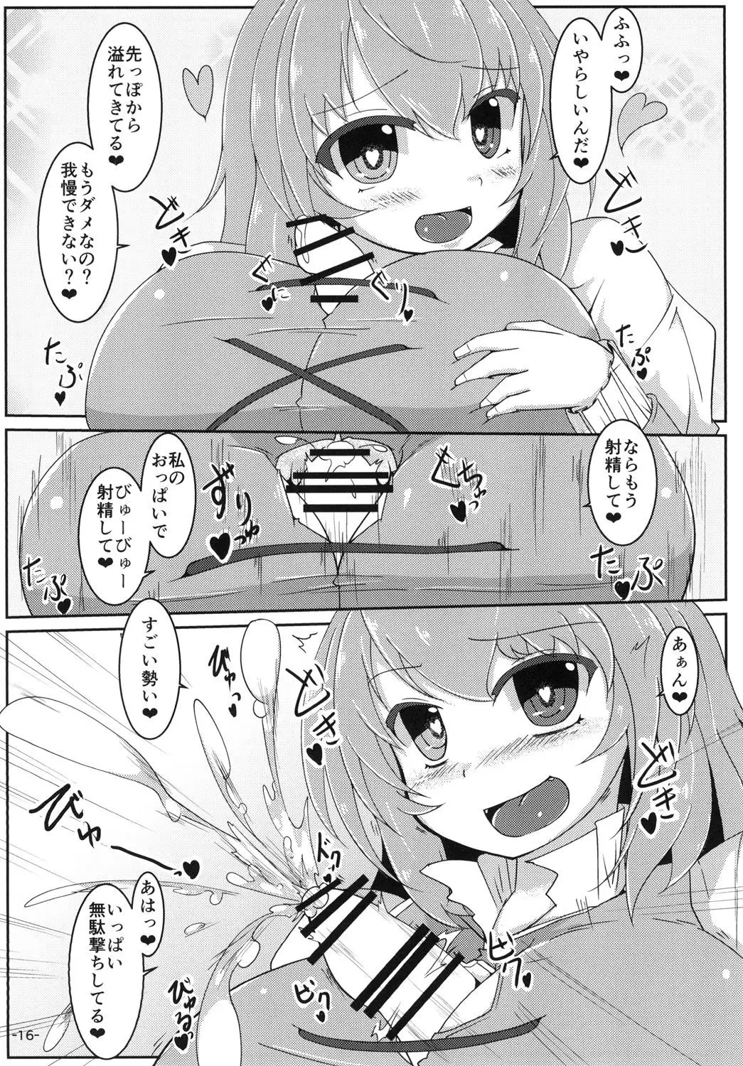 Nue Koga ni Ippouteki ni Sakusei Sareru Hon