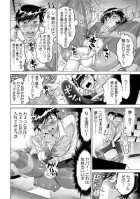Yabai!! Hadaka de Densha ni Notchatta