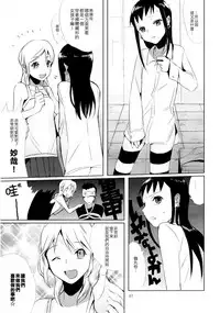 (Shota Scratch 7) [abgrund (udk)] Taru Yume 3 (Narutaru) [Chinese] [刷牙子漢化]