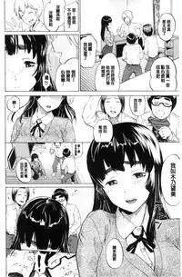 [Minato Itoya] Nee, Onii-chan - Yes... my brother, I'm impurity. | 喂喂、大哥哥快來 [Chinese]