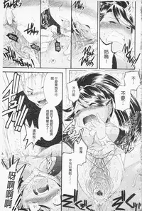 [Hinase Aya] In Nyan Shangri-La Saiyuu Momoiro den Jou | 淫娘香格里拉 西遊桃色伝 上 [Chinese]