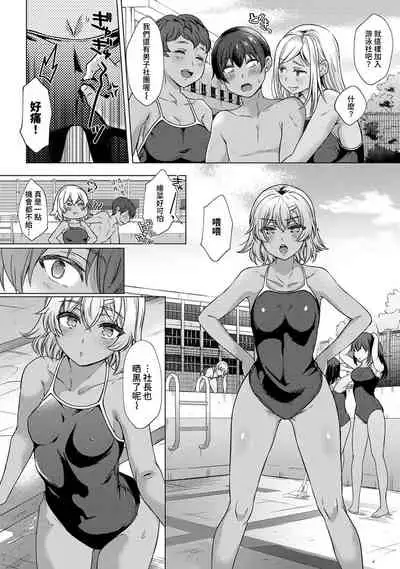 [Abe Nattsu] SEX de Wakaru Unmei no Hito ~ Karada no Aishou... Tameshite miru? ~ Ch. 1-6 [Chinese] [裸單騎漢化]