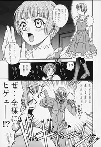 (C56) [Studio Tar (Kyouichirou, Shamon)] Latinam Choja! (Various)