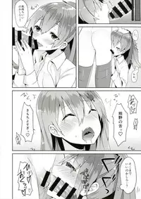 (C89) [Mr.Rabbit (Sakofu)] SuzuKuma Futanarix (Kantai Collection -KanColle-)