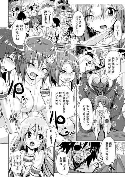 2D Comic Magazine Kedakai Onna mo Dogeza Shite Sex Onedari! Vol. 1