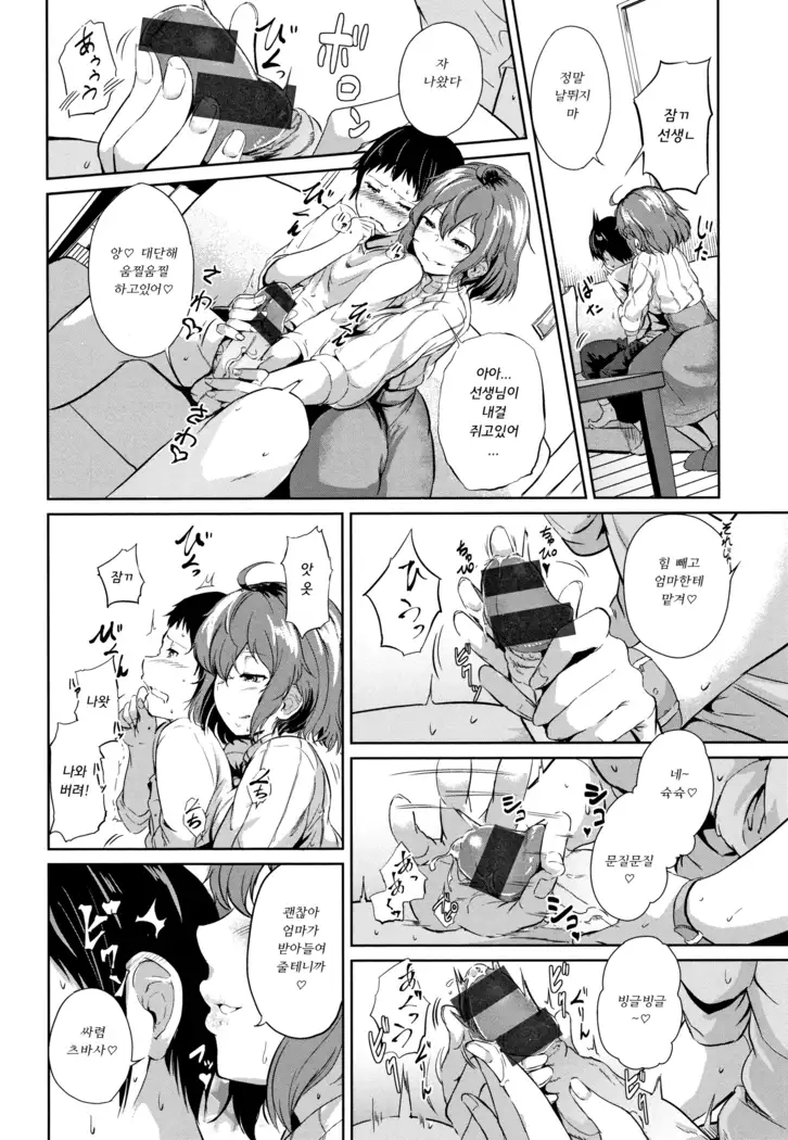 H na Jochi wa Okirai desu ka