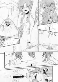 (C82) [Dieppe Factory Darkside (Alpine)] Slave Asuna On-Demand (Sword Art Online)