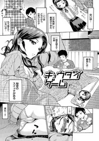 [Minato Itoya] Nee, Onii-chan - Yes... my brother, I'm impurity. | 喂喂、大哥哥快來 [Chinese]