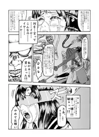 (同人CG集) [奇人楼] 機械姦01-制服少女と電動木馬