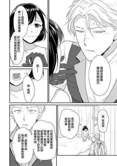 [Narada Yamato] Tensei Majo wa Ryuuzoku no Mamono-sama ni Kakowaremasu | 转生魔女被魔龙金屋藏娇了 1-8 [Chinese] [莉赛特汉化组]
