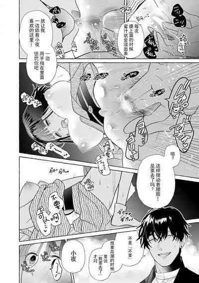 [Miyazaki Uno] Zetsurin Oni no Ikenie Zuma ~Haramu made Sosogarete...~ | 绝伦鬼的祭品新娘～向里面注射到怀孕为止…～ 1-6 [Chinese] [莉赛特汉化组]