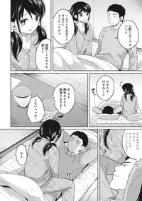 [Fumitsuki Sou] 1LDK+JK Ikinari Doukyo? Micchaku!? Hatsu Ecchi!!? Ch. 1-10
