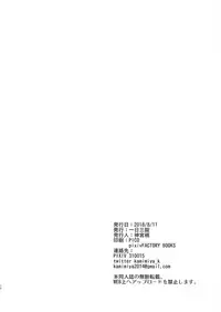 (C94) [Ichinichi Sanjou (Jinguu Kozue)] Tsugi no Shiji o Tanomu (Made in abyss)