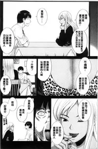 [Kawamori Misaki] Innyuu Shufu no Futei Ganbou - Oku-san to Kanojo to 2 | 淫乳主婦的不貞願望 和人妻也和女友❤2 [Chinese]