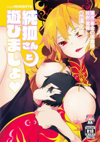 [Junk Island (RYU)] Nyuujoku Yuugi (Touhou Project)