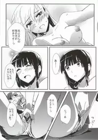 [Keru Miyako (Yanagi Hareta)] キズを癒しましょう (Kantai Collection -KanColle-)