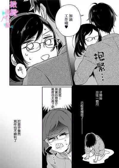 [Umou] Jounetsu to Kaite Seiyoku to Yomu1-13 | 写作热情读作情欲 1-13 [Chinese] [橄榄汉化组]