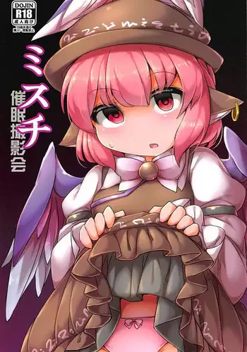 Sennyuu!「Irohanihoheto」Hyoushi Satsueikai