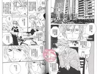 [Ougi Yuzuha] BROTHER 2 | 愛戀大無限 2 [Chinese]