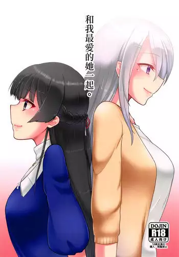 (C94) [Gorori no DIY (Suto)] Mito-chan-chi Tomaru. | 与美兔酱共度的一夜 (Tsukino Mito, Higuchi Kaede) [Chinese] [杂鱼DD汉化组]